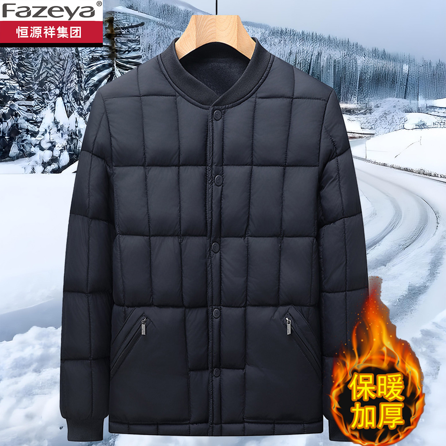 恒源祥集团彩羊棉衣男士中老年加绒加厚冬季保暖舒适爸爸装棉袄