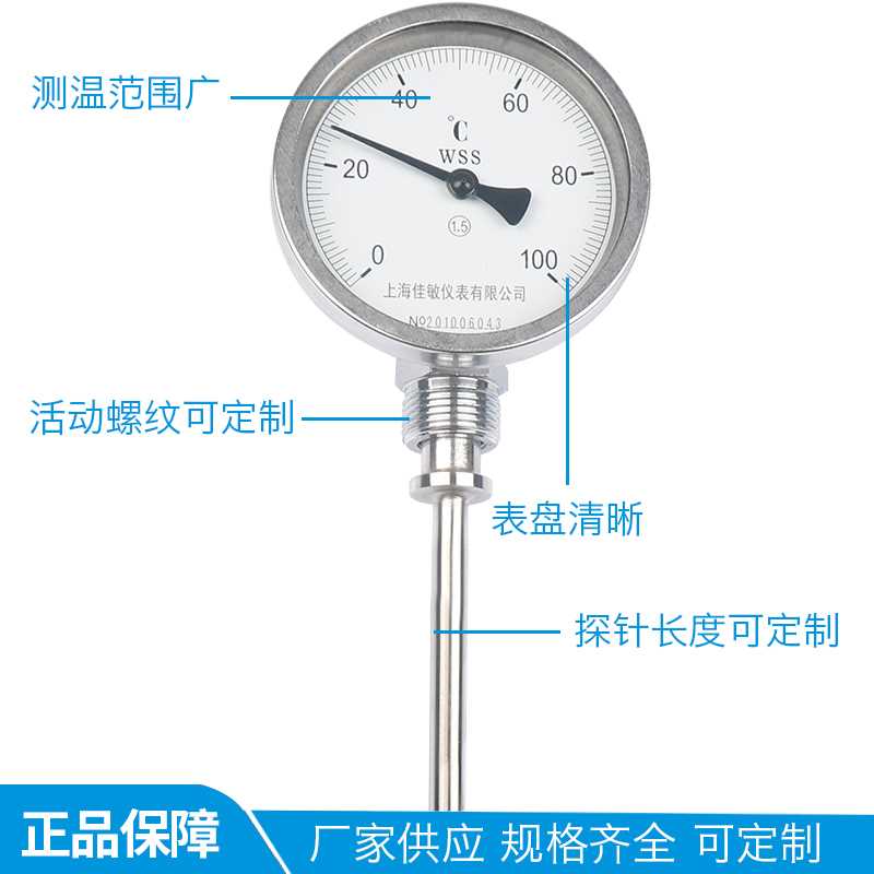 指针双金属温度表WSS-411双金属温度计锅炉管道工业温度计径向