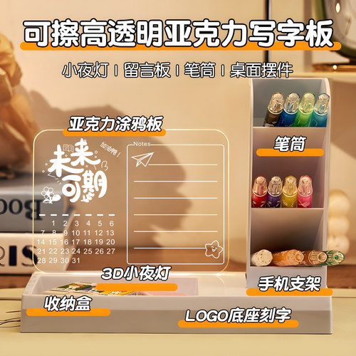 笔筒小夜灯伴手礼桌面摆件生日礼物毕业礼物班级奖品励志定制刻字
