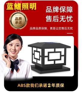 市政工程建筑工地太阳能围挡灯户外塑料中字围墙护栏柱头灯