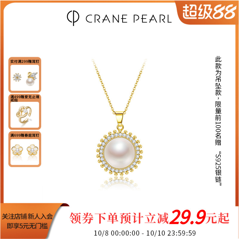 蔻润S925银淡水珍珠吊坠