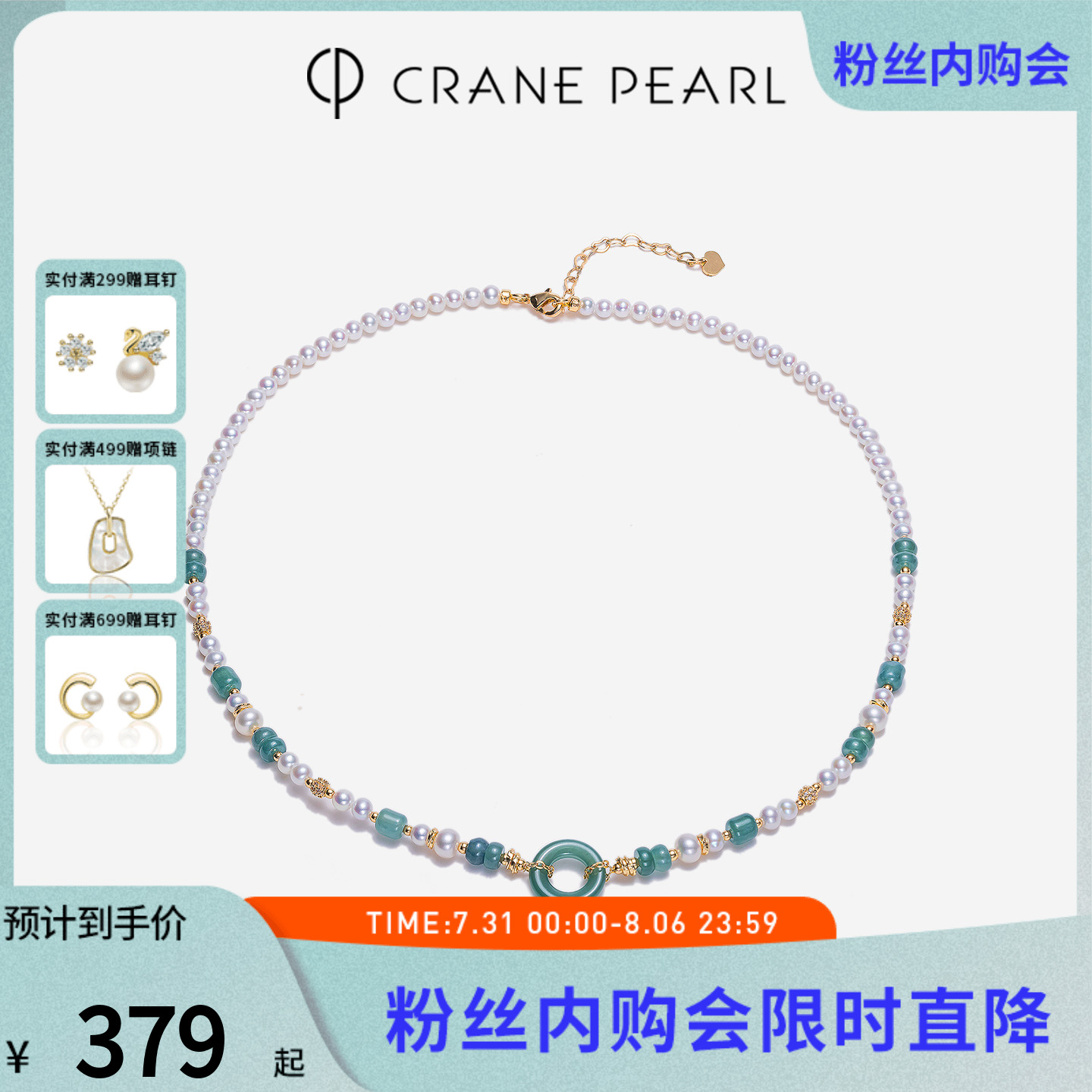 蔻润珍珠 涧青织露 合金淡水珍珠项链4.0-6.0mm近圆形白色