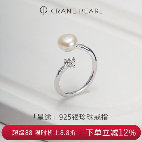 尘世珍珠戒指蔻润开口戒