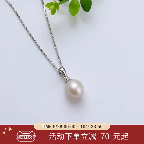 蔻润S925银淡水珍珠吊坠