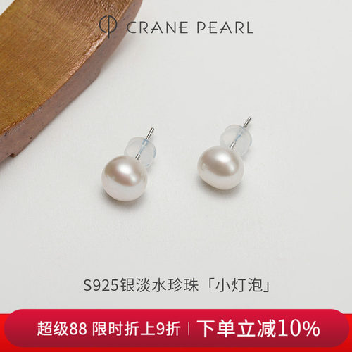 蔻润S925银淡水珍珠耳钉