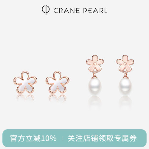 蔻润贝壳/淡水珍珠耳钉合金