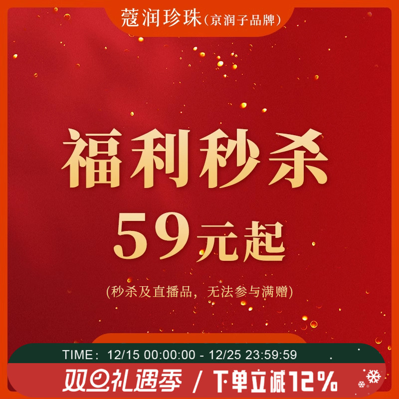 蔻润淡水珍珠百搭女性