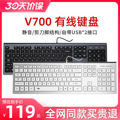 爱国者V700有线键盘双USB扩展