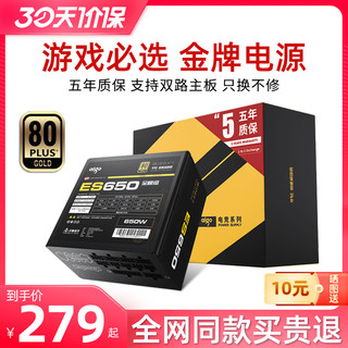 爱国者金牌电脑电源台式机主机650W750W850W全模组白色ATX3.0双路