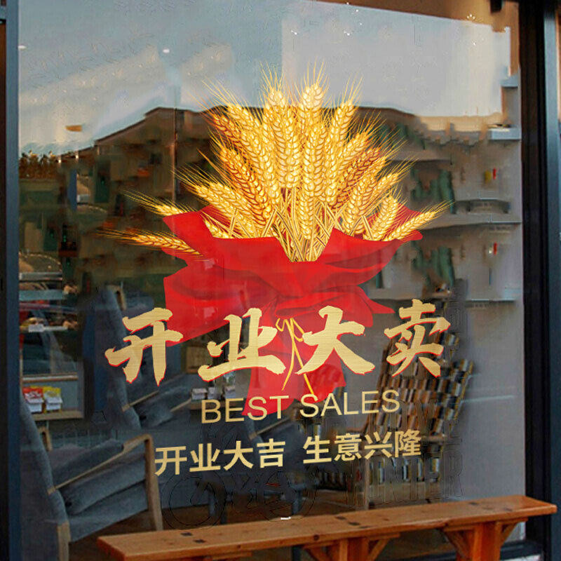 新店开业气氛布置商场超市开张f大吉门口装饰服装店美容院室内c门