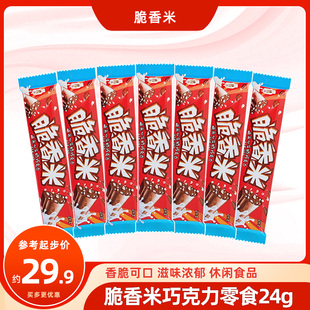 德芙脆香米牛奶夹心巧克力24gx10条结婚喜糖果儿童礼物小零食品