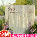 装 婚礼布置韩式 饰舞台背景弹力牛奶丝成品背景布幔白色户外帷幔