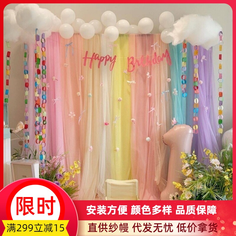 多巴胺唯美纱幔背景柔软网纱布料幼儿园婚庆生日装饰户外野营置景