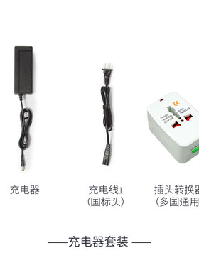 Elala电动行李箱充电器两孔三孔通用电源适配器插头充电线