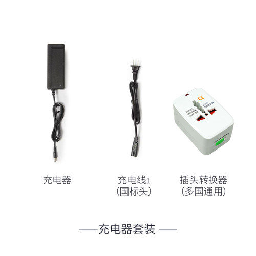 Elala电动行李箱充电器两孔三孔通用电源适配器插头充电线