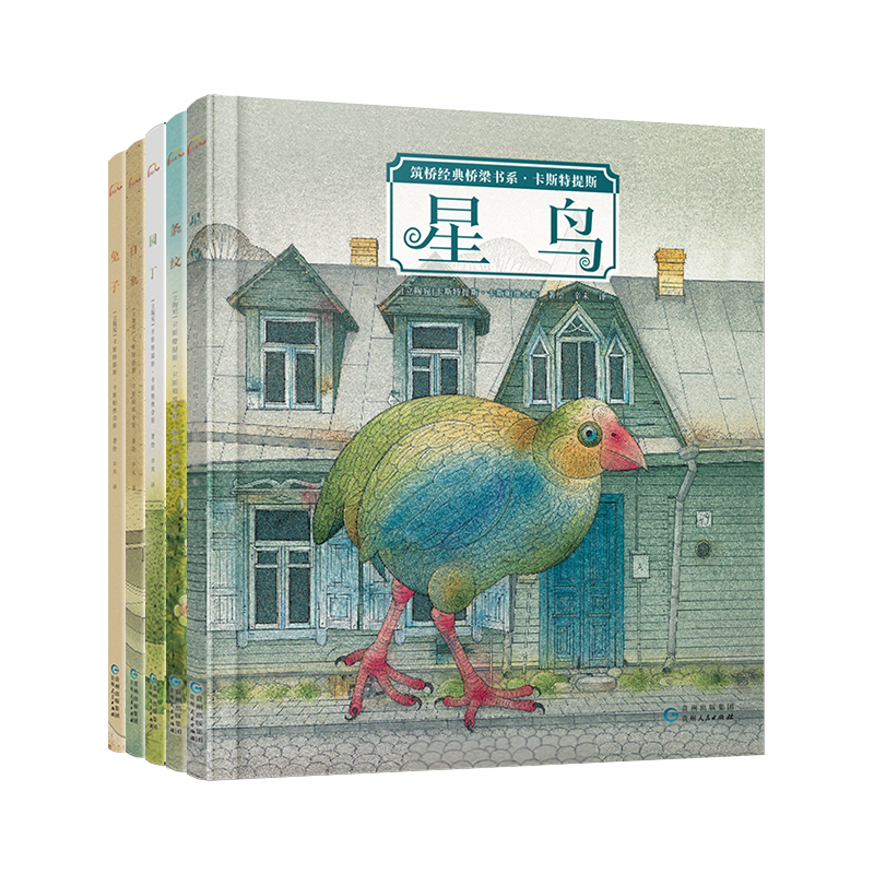 5-12岁 筑桥经典桥梁书系&middot;卡斯特提斯（共5册） 定价：258元 ZQ