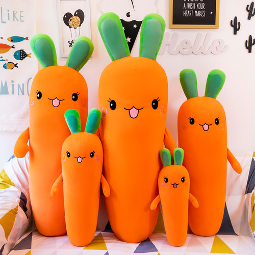 布娃娃公仔胡萝卜毛绒玩具玩偶