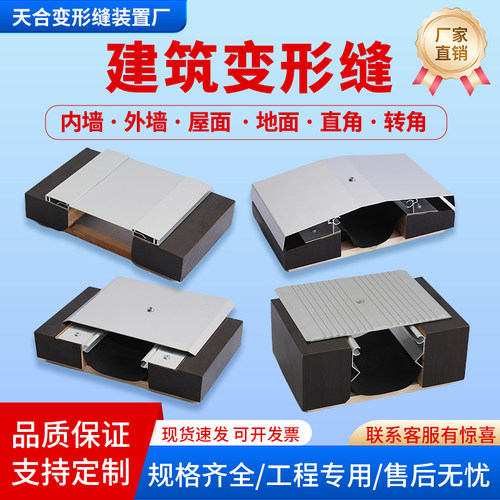 伸缩缝建筑变形缝地面沉降缝