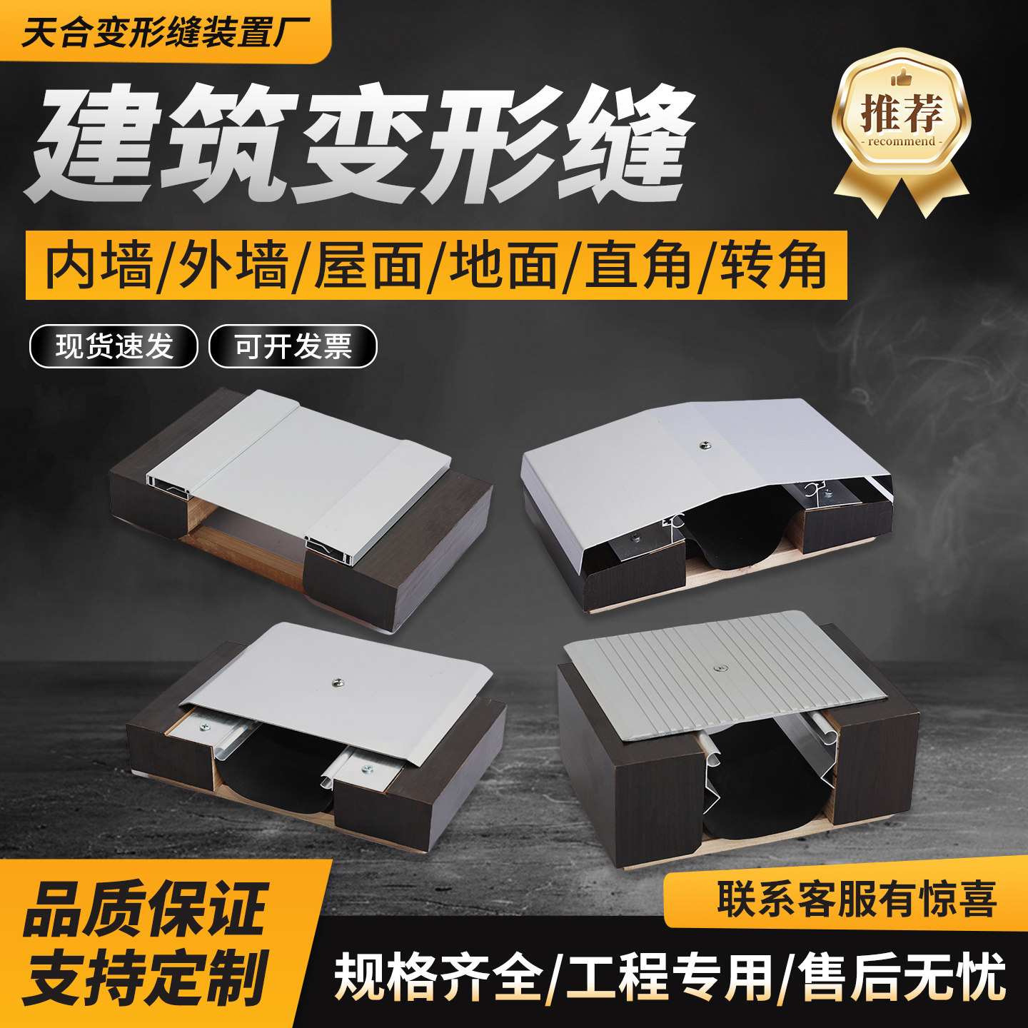 伸缩缝盖板不锈钢承重型沉降缝内外墙顶棚卡索型建筑铝合金变形缝