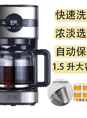 半个茶人煮茶器蒸汽喷淋式茶饮机全自动商用快速泡茶机1.5升茶壶