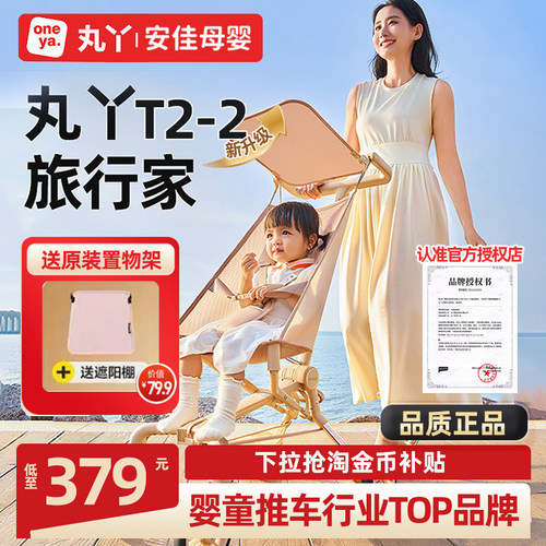 丸丫T2-2升级款口袋推车婴儿轻便折叠可登机儿童遛娃宝宝旅行神器