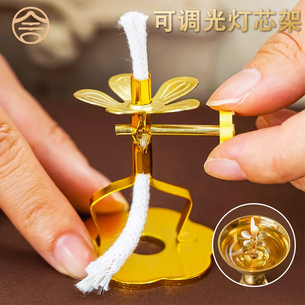 酥油灯灯芯架可调节莲花贡具油碗支架合金可调光液体家用寺庙灯架