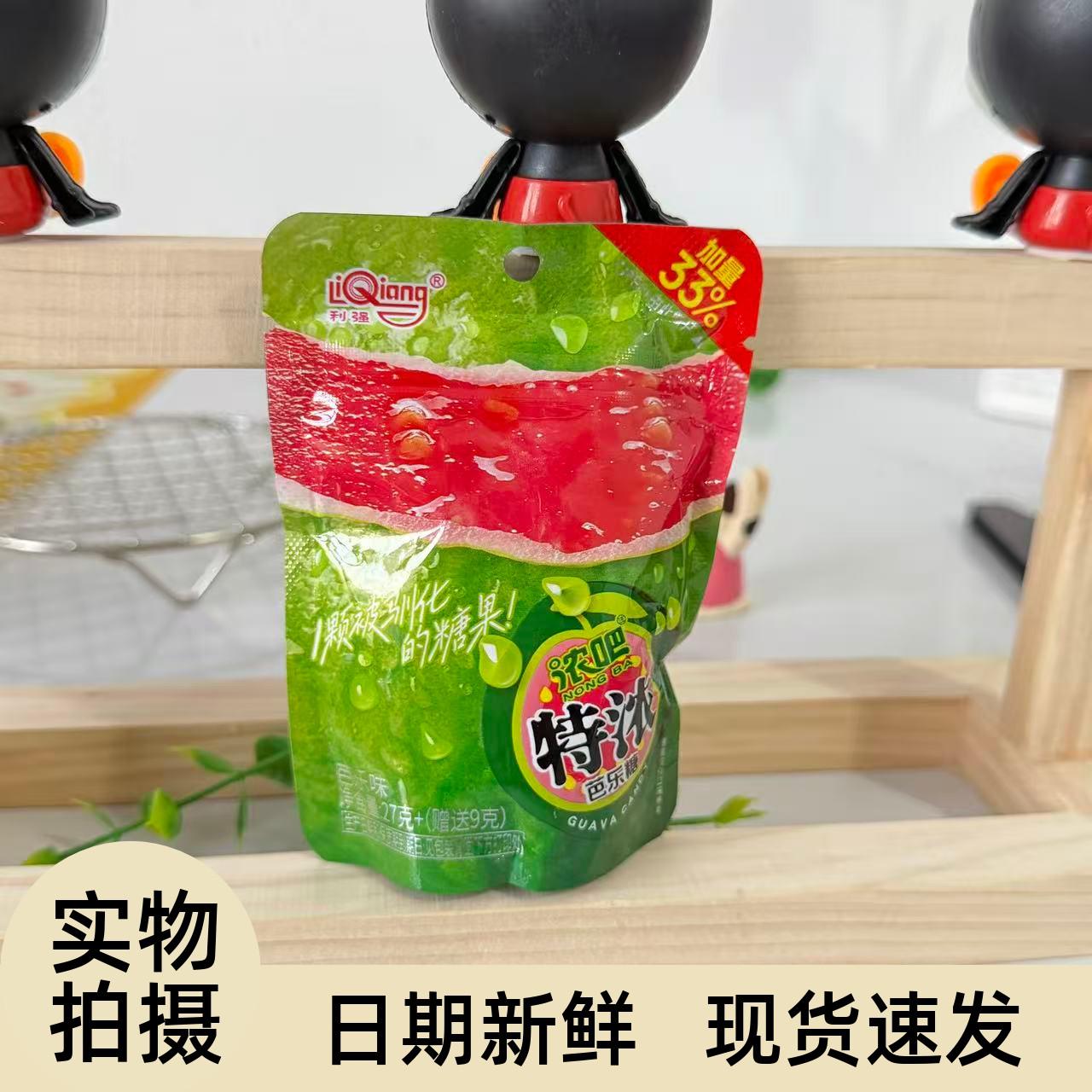 【严选】LiQiang/利强 特浓3D造型红心芭乐水果硬糖网红糖果休闲图片