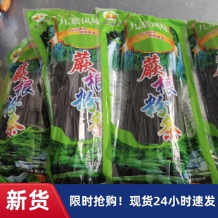 -正宗蕨根粉条200g*5袋装蕨菜粉丝四川特产酸辣粉儿商用凉拌