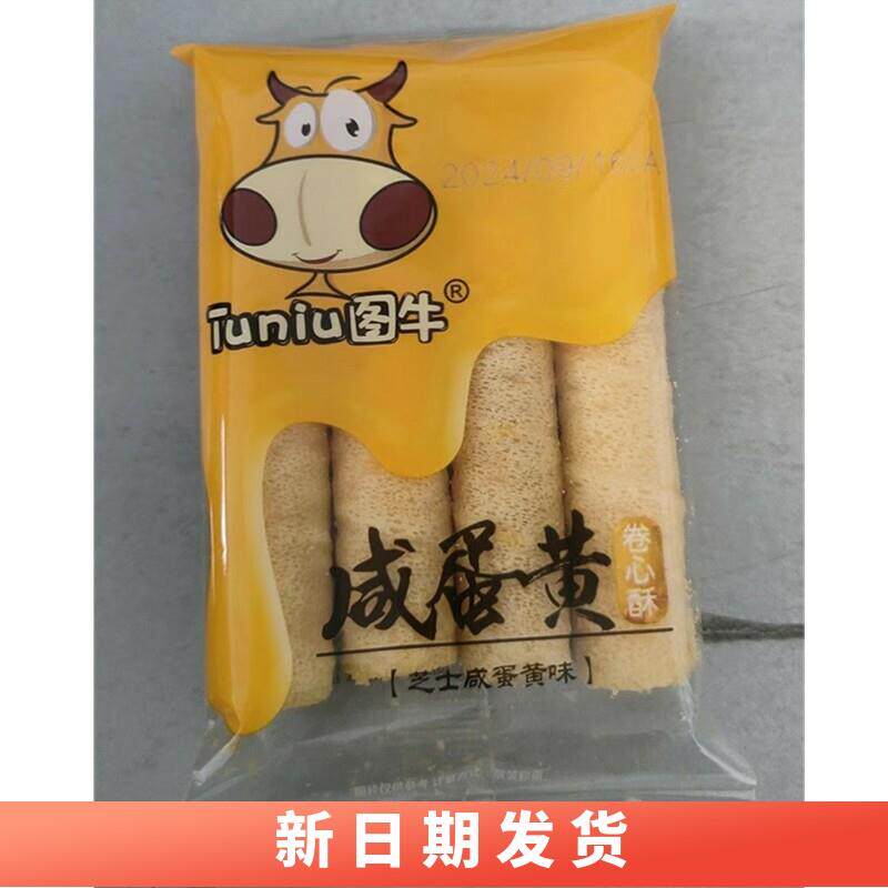图牛咸蛋黄卷心酥豆乳夹心蛋卷酥牛奶味独立小包装休闲零食整箱
