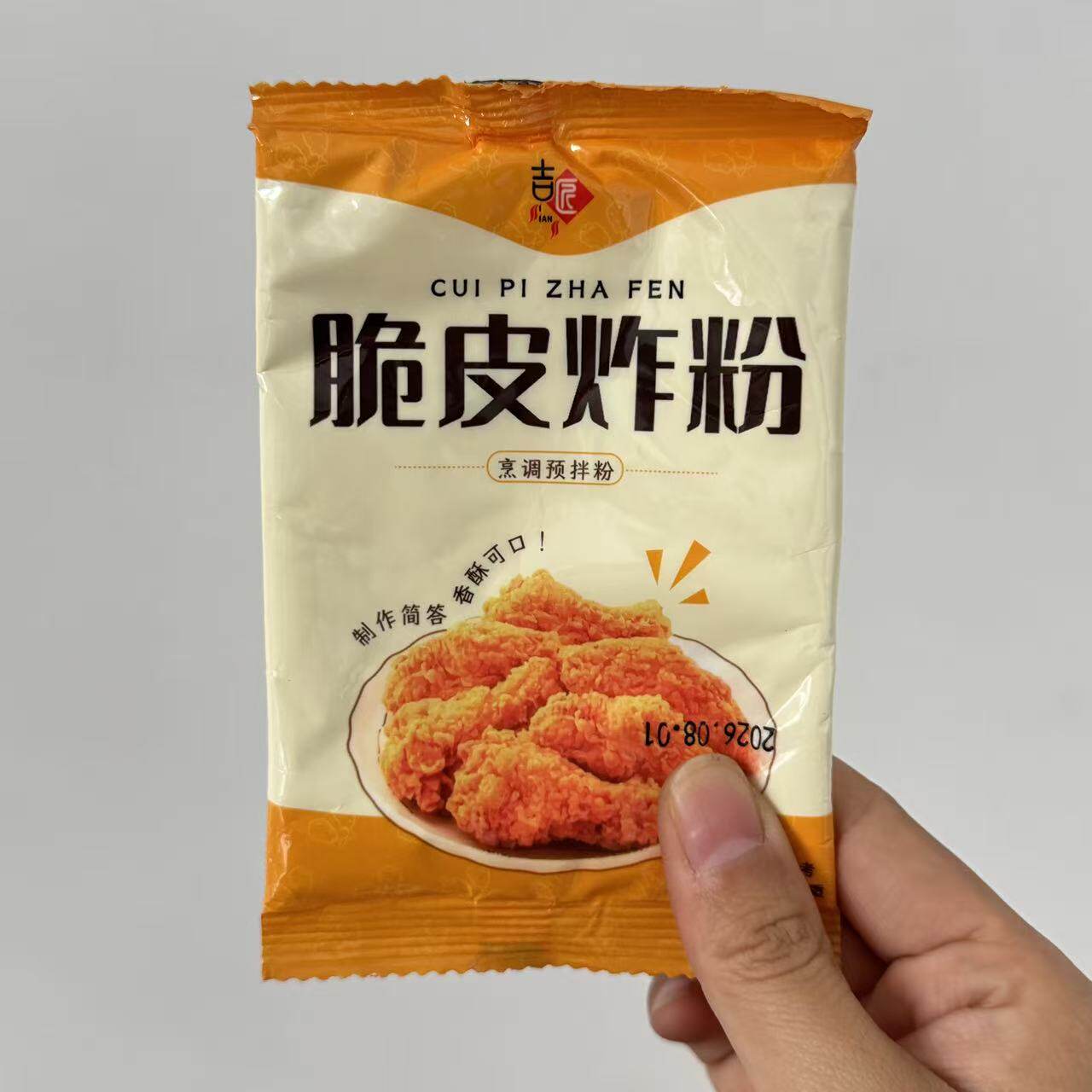 【严选】正宗炸鸡裹粉脆皮炸鸡裹粉正品预拌粉肉炸鱼脆皮炸粉专用