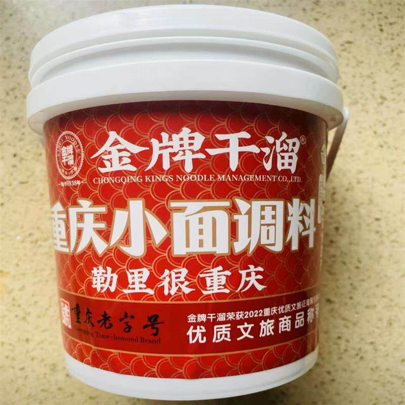 金牌干溜重庆正宗老字号重庆小面调料辣椒油油泼辣子麻辣