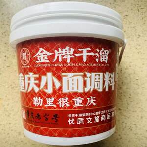 金牌干溜重庆正宗老字号重庆小面调料辣椒油油泼辣子麻辣