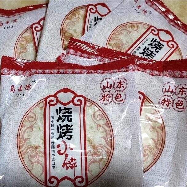 【新货】正宗烧烤小饼卷饼煎饼薄饼烤串卷饼饼皮炸串卷饼网红