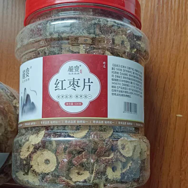 【优选】红枣干货新货新疆大枣灰枣片若羌无核泡茶专用官方旗舰