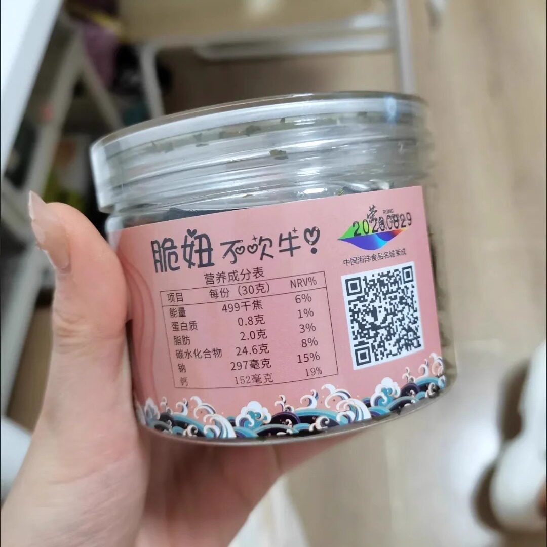 【新货】海带脆片即食昆布脆片海鲜干货网红零食办公室即食零