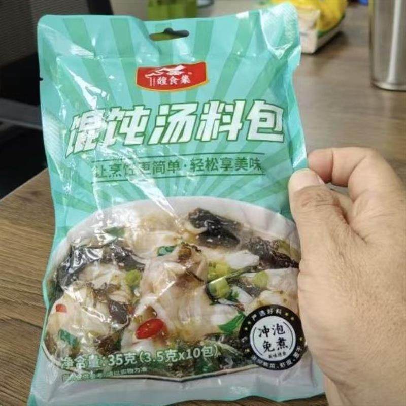 -新日期馄饨汤料包千里香云吞调味紫菜汤冲泡即食速食独立装,粮油调味/速食/干货/烘焙,速食汤,淘宝优惠券,粉丝福利购,淘宝优惠卷