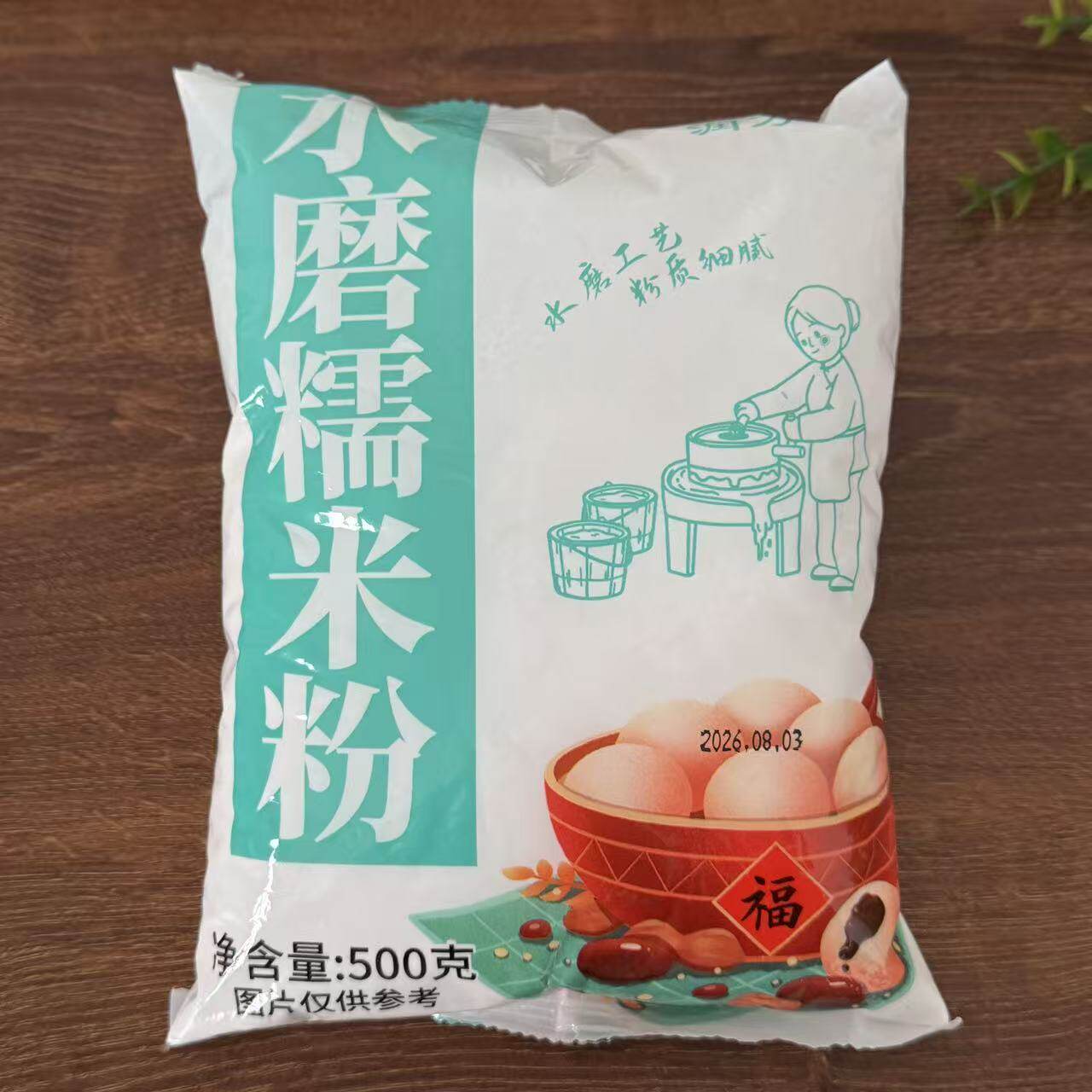 【严选】润万香水磨糯米粉雪媚娘麻薯汤圆冰皮月饼南瓜饼粉烘焙家