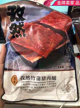 【新货】满铺靖江孜然蜜汁古法照烧竹蒲猪肉脯500g网红零食品小吃