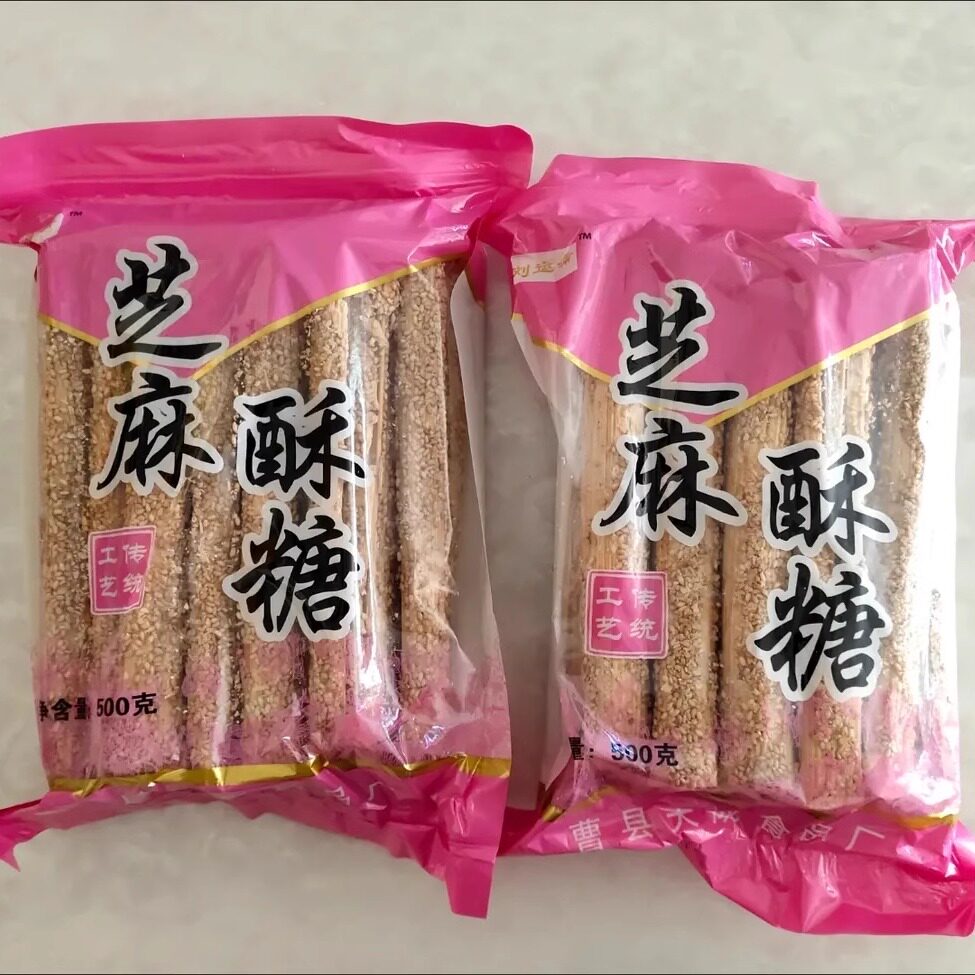 【新货】河南特产芝麻糖棍纯手工麦芽糖空心杆袋装农家老式传