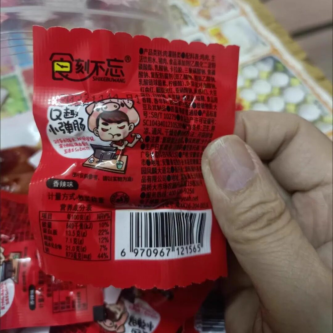 【新货】食刻不忘拇指肠小弹肠30包小香肠烤肠脆台式热狗子弹