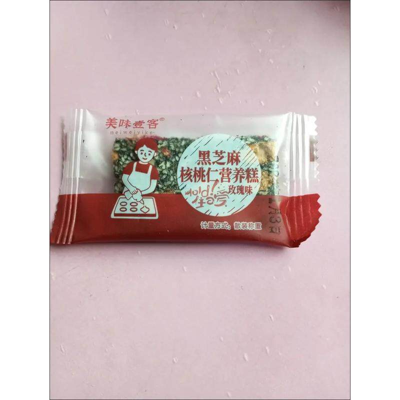 【厂家】黑芝麻红枣核桃枸杞糕玫瑰健康纯手工切糕休闲零食