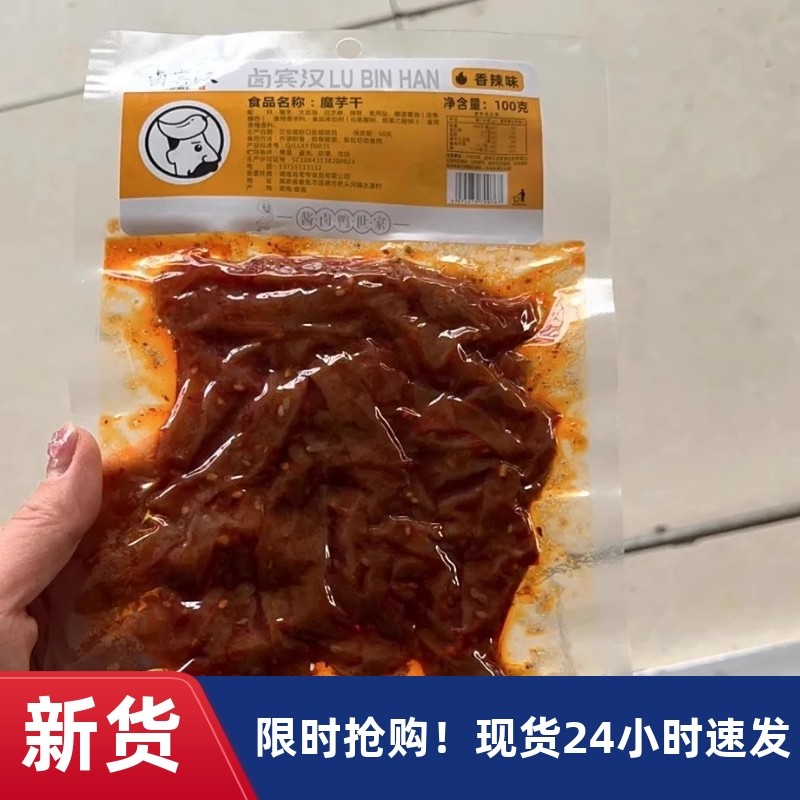【抢】湖南特产香辣魔芋干超麻辣解馋魔芋爽素毛肚即食休闲,零食/坚果/特产,蔬果干/香菇干/混合果干,淘宝优惠券,粉丝福利购,淘宝优惠卷