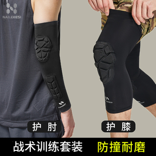 护膝护肘战术足球守门员篮球护具装 备全套男爬行门将防撞护臂训练