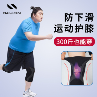 加肥加大保暖防寒不卷边200斤300斤跑步女旗舰款 大码 护膝运动男士