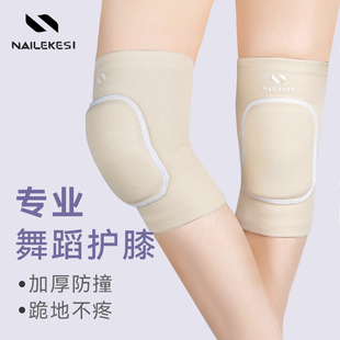 舞蹈护膝跳舞专用女膝盖跪地儿童爵士排球薄款 运动专业街舞防摔漆