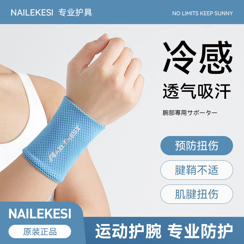 运动护腕擦汗巾吸汗手腕跑步腕带夏季女士薄款马拉松男士汗巾腕带