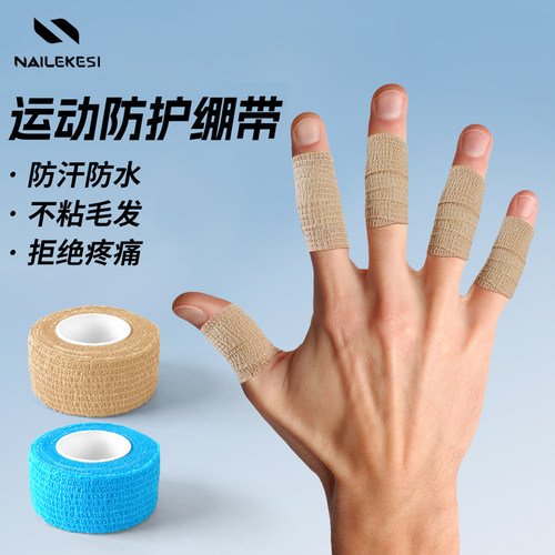 运动绷带防汗防水耐力克斯