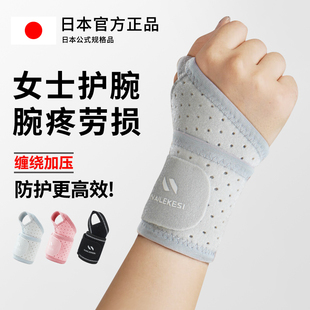 耐力克斯护腕女士手腕疼劳损伤tfcc固定专用专业三角软骨护具护套