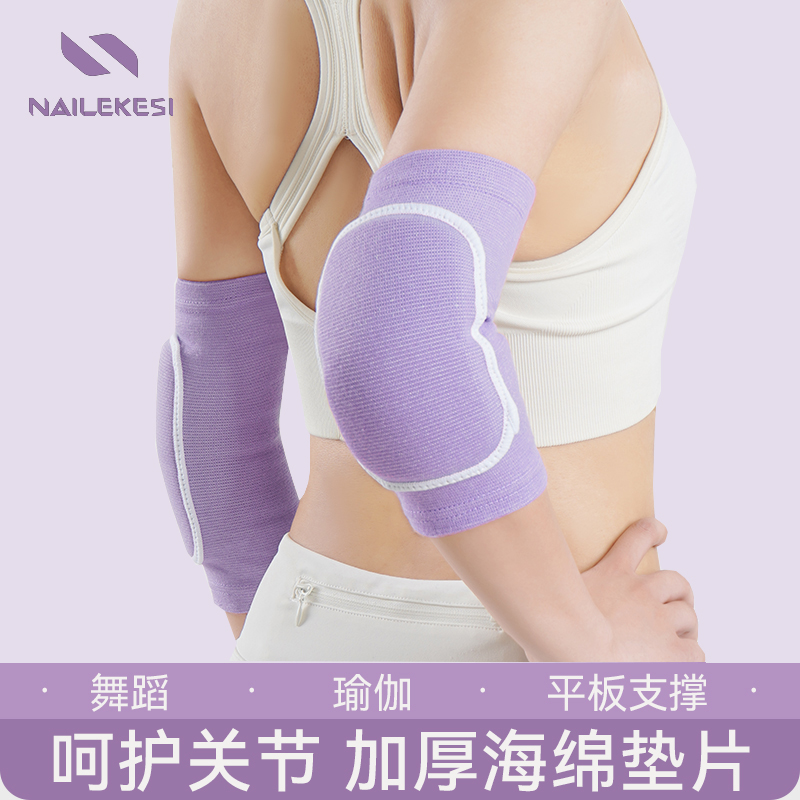运动护肘护膝平板支撑女护胳膊