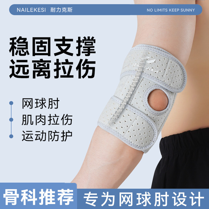护肘关节套女士保护套手肘男款胳膊肘男士健身运动护腕手臂网球,运动/瑜伽/健身/球迷用品,其他运动护具,淘宝优惠券,粉丝福利购,淘宝优惠卷